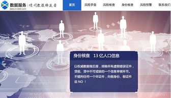 互聯(lián)網(wǎng)金融征信服務(wù) 數(shù)據(jù)與模型的先行之路