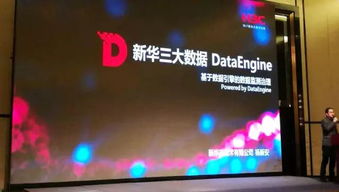 華三通信引領互聯網數據服務新紀元——打造智能互聯的數據未來