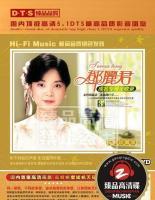 生產制作高清DVD歌碟鄧麗君感恩勵志歌收錄珍品[批發(fā)]_音像制品_世界工廠網中國產品信息庫